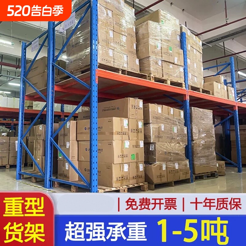 重型货架超强承重加厚仓储多层重货厂房阁楼平台仓库房高位