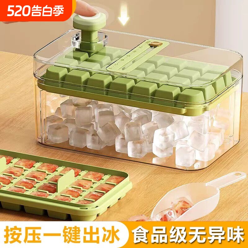 冰块模具按压冰格制冰神器带盖食品级自制制冰盒家用冰箱储存盒