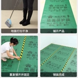 Утолщенное украшение защита пленки пленка пленка плитка плитка и деревянная напольная пленка дома Усовершенствование одноразовая мощная пленка защитная мембрана