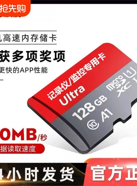 A1高速监控128G内存卡行车记录仪256G存储卡FAT32手机平板TF64G卡