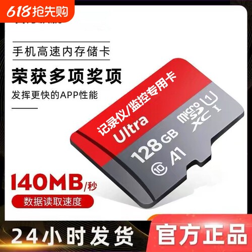 监控-记录仪-手机-专用内存卡