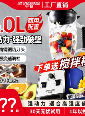 半球破壁机家用款静音豆浆机商用大容量全自动多功能碎冰榨汁无渣