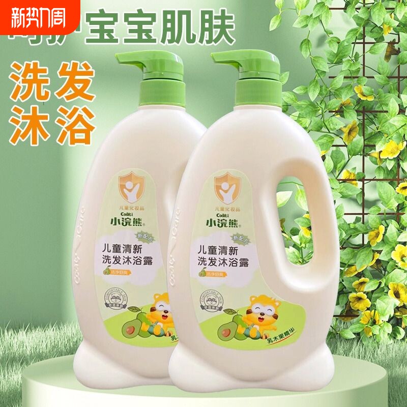 小浣熊儿童洗发沐浴露二合一洗发露沐浴乳婴儿大容量温和无泪新生