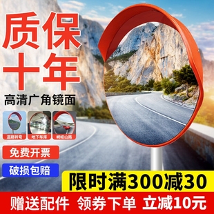 道路广角转角镜室外凹凸面反光圆镜镜子凸面防盗镜室内车库转弯