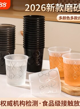 PP磨砂航空杯一次性杯子