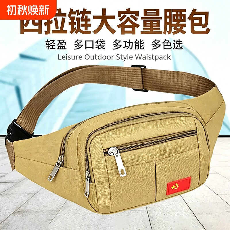 新款腰包男士干活工地手机包图片