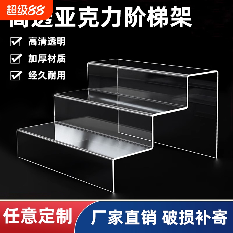 盲盒收纳展示架泡泡玛特展示盒子手办盒亚克力置物架阶梯架展示柜