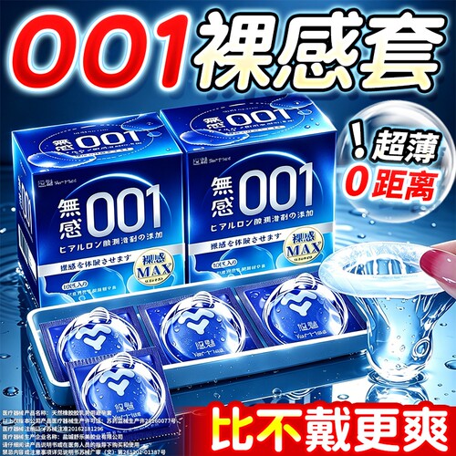 悠魅001超薄避孕套裸正品旗舰店隐形入持久颗粒安全套男用玻尿酸