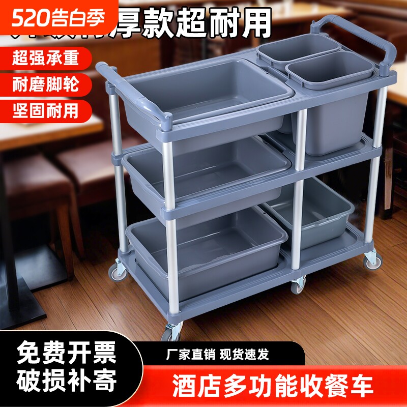 餐饮商用手推车三层移动加厚收碗车饭店多功能撤餐车餐厅食堂静音