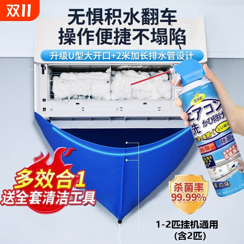 空调清洗接水罩通用|千人加购