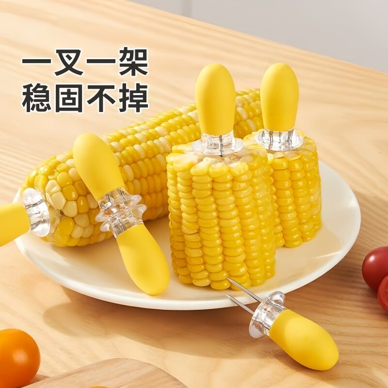 玉米叉不锈钢玉米针不烫手欧式水果签签子烧烤叉隔热叉防烫便携