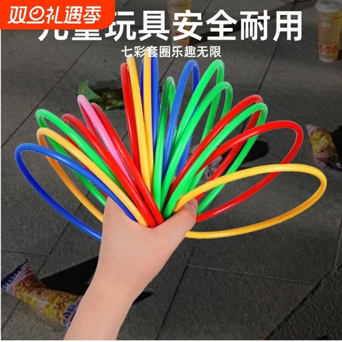 玩具地摊夜市套圈圈套筒