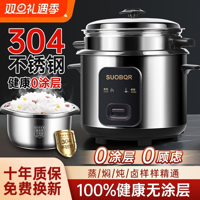 苏泊家用电饭煲电饭锅3L4l5升多功能小型迷你老式蒸煮用2-6人煮饭