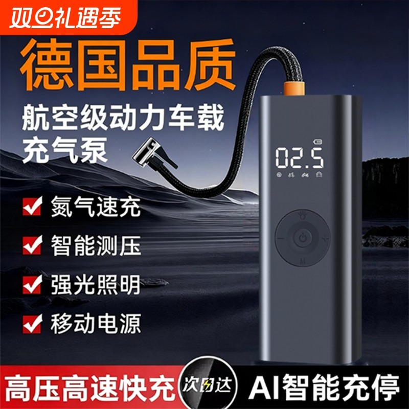 车载充气泵电动打气筒打气泵汽车用测轮胎压自行车无线充气宝
