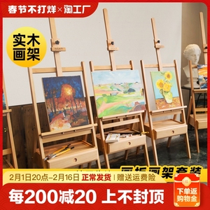榉木画架画板美术生专用抽屉式油画架支架式素描画板架质可折叠4K儿童成人画家架绘画架子套装工具全套