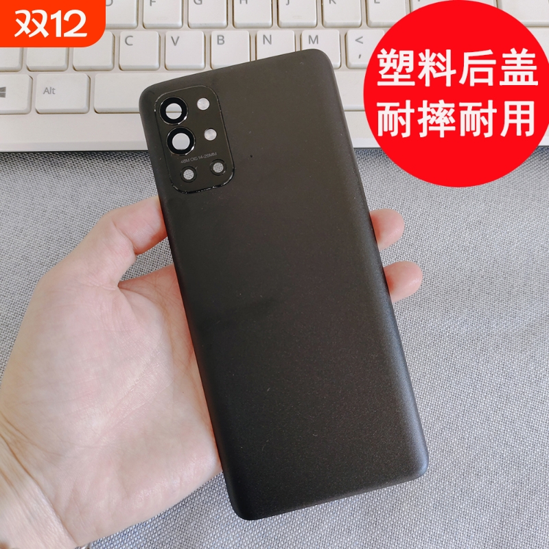 适用一加9r/9/9pro塑料后盖后壳