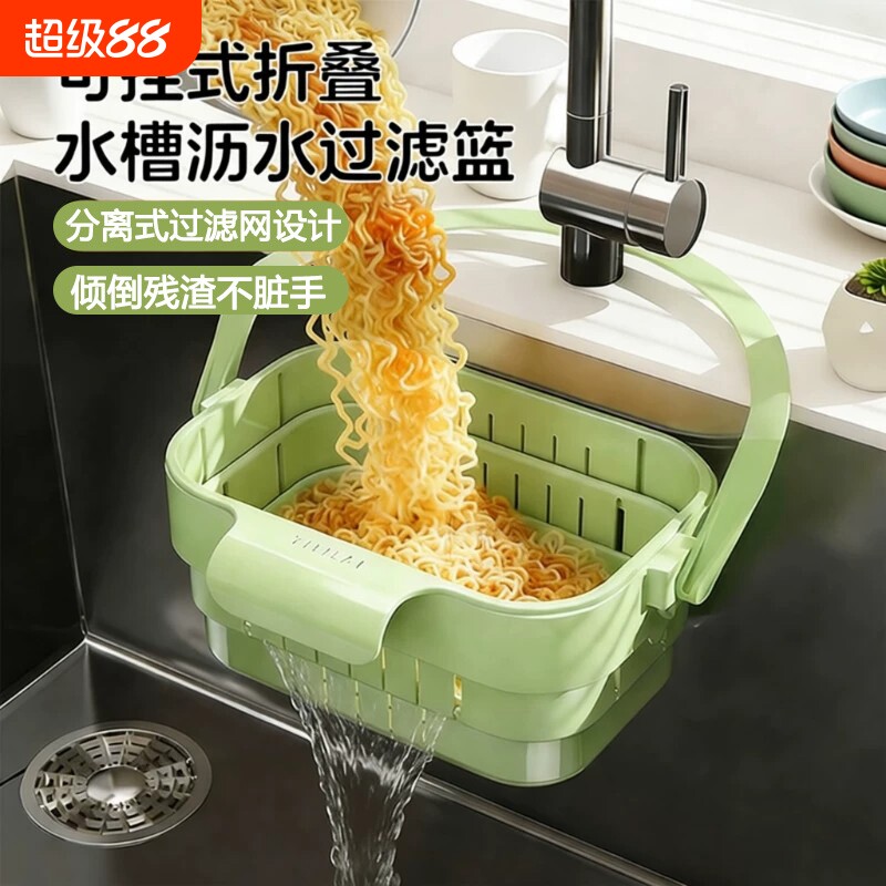 可挂式水槽厨房沥水篮折叠可伸缩家用水槽分离食物水果残渣过滤篮