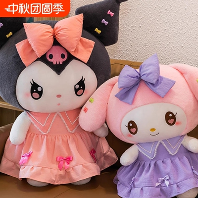 库洛米玩偶毛绒公仔布娃娃美乐蒂