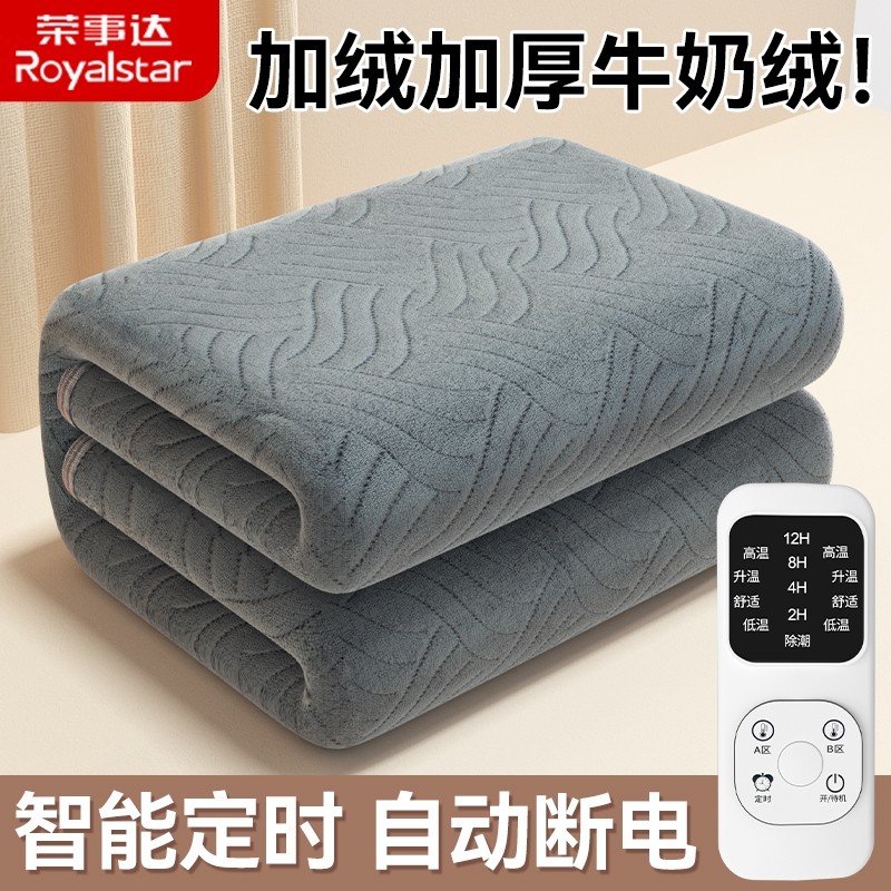 荣事达2025新款电热毯双人双控智能调温电褥子电热褥正品旗舰除螨