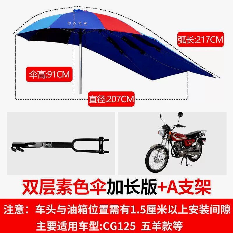 三轮车雨伞遮阳伞车篷雨棚摩托车装专用可伸缩新款踏板电动车加长
