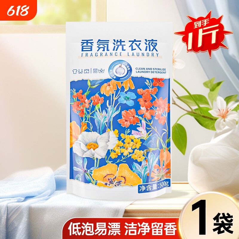 蓝漂大袋香氛洗衣液补充去渍不伤手去污袋装家庭装正品留香500g