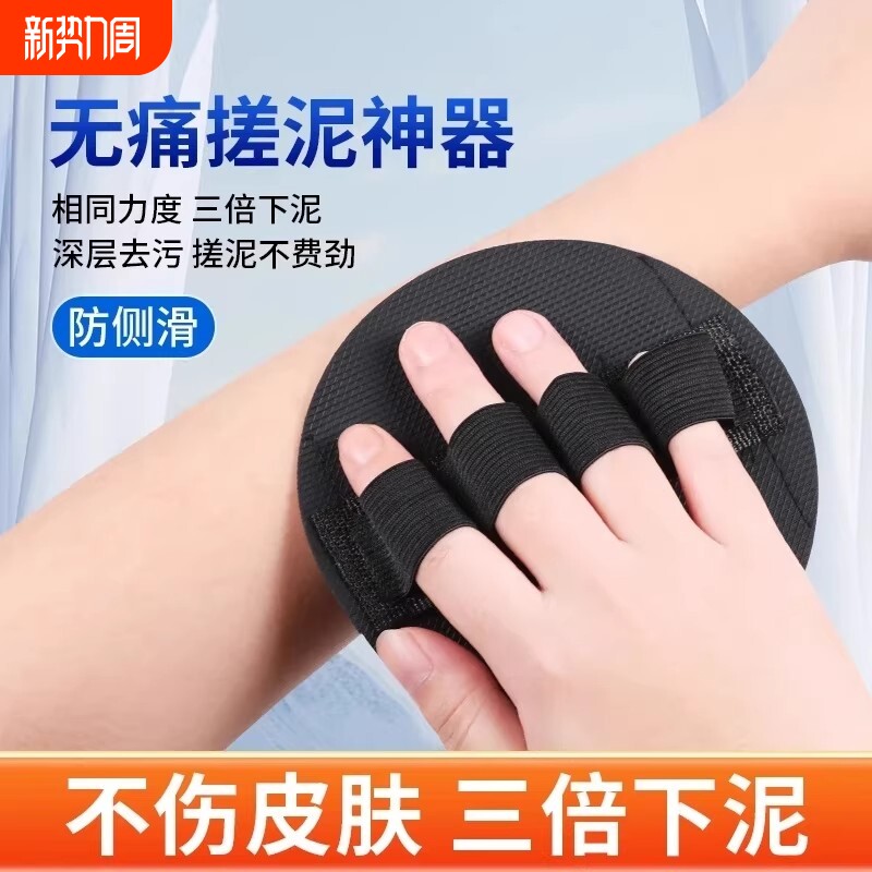 搓澡皮子搓澡神器搓澡巾男女去角质去死皮儿童手指无痛搓泥不伤肤