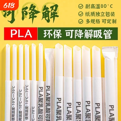 可降解一次性吸管独立包装PLA粗珍珠奶茶饮料商用食品级奶茶店