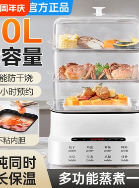 苏泊电蒸锅家用蒸煮多功能大容三层蒸笼方形炖煮定时预约蒸菜