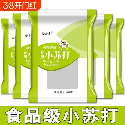 小包装食用小苏打粉泓誉承