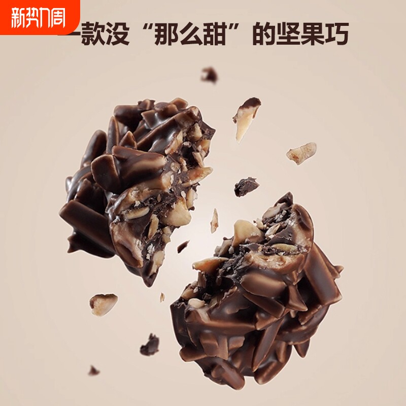 纯可可脂扁桃仁杏仁牛奶黑巧夹心坚果巧克力年货零食礼物巴旦木