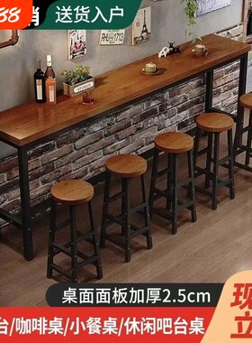 吧台桌家用阳台长条桌高脚吧台桌椅靠墙边窄桌子餐桌酒吧咖啡餐厅
