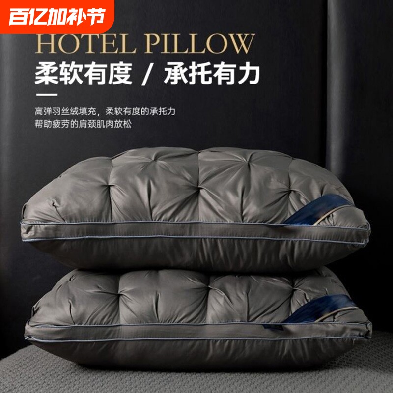 五星级酒店枕头助睡眠护颈枕芯椎家用睡觉一对不塌陷整头宿舍柔软