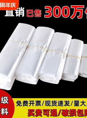 透明塑料袋食品袋白色商用方便袋一次性手提打包袋袋子批发背心袋
