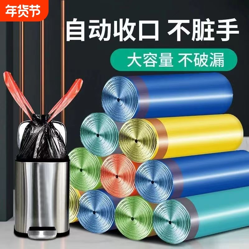 垃圾袋家用手提式抽绳加厚厨房宿舍自动收口黑色塑料袋平口卫生间,家庭/个人清洁工具,家用垃圾袋,淘宝优惠券,粉丝福利购,淘宝优惠卷