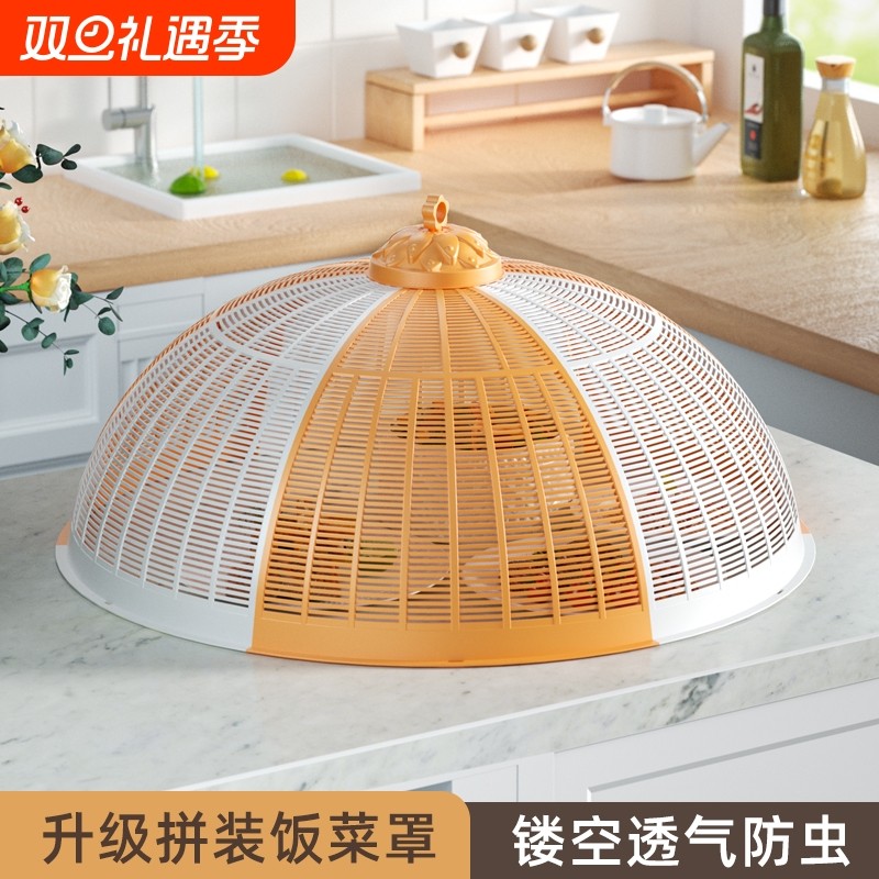 塑料拼装饭菜罩子大号盖菜罩防苍蝇可折叠拆洗餐桌剩菜食物罩神器