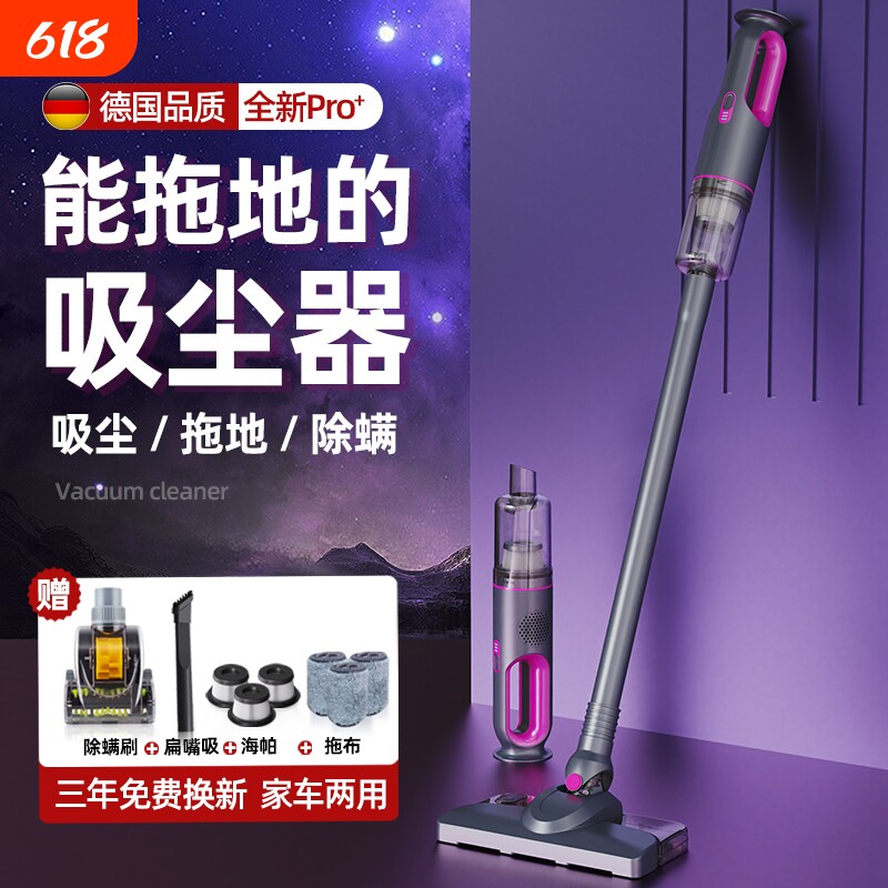 无线吸尘器家用大吸力有线小型手持宠物猫毛扫吸尘湿拖一体机除螨