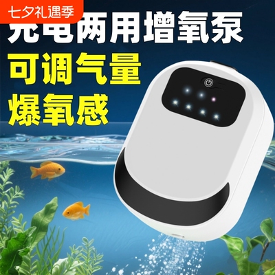 鱼缸锂电增氧气泵小型静音户外