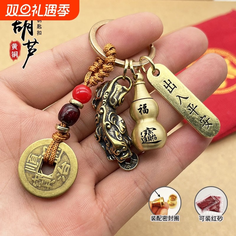 十二生肖葫芦钥匙扣挂件招财貔貅汽车钥匙链挂饰五帝钱吊坠朱砂