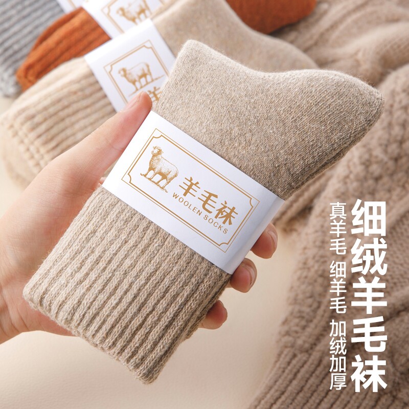 羊毛袜子女款秋冬季加绒加厚保暖中筒袜冬天女士羊绒居家睡眠长袜