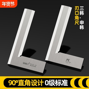 申工刀口角尺刀口尺木工90度高精度碳钢不锈钢刀口型直角尺0级1级