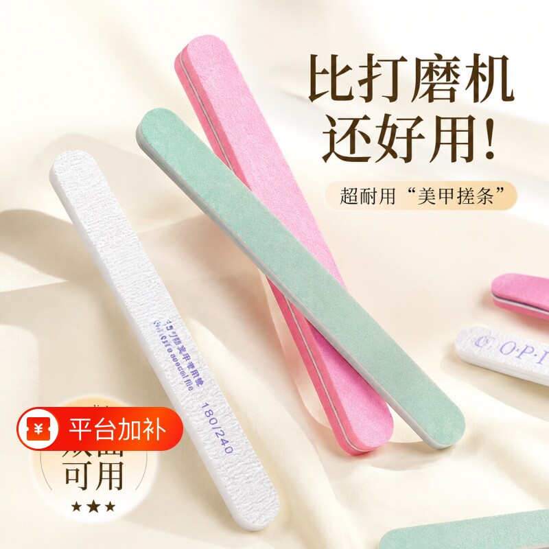 美甲店专用美甲工具用品指甲修型打磨锉条菱形海绵磨砂挫条搓修甲
