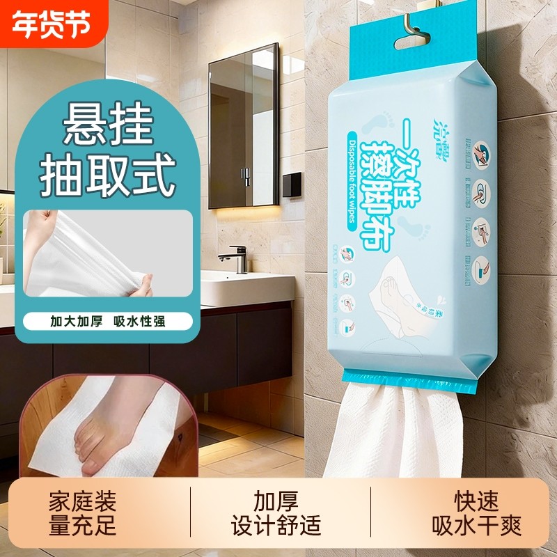 蓝漂一次性懒人擦脚巾加大加厚悬挂式干湿两用家用足浴抹脚布毛巾,洗护清洁剂/卫生巾/纸/香薰,一次性擦脚纸/巾,淘宝优惠券,粉丝福利购,淘宝优惠卷