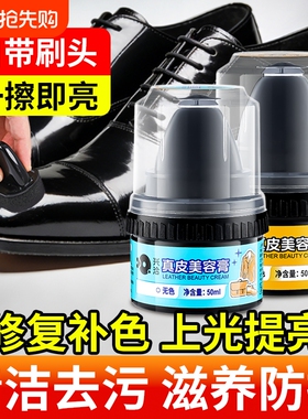 皮鞋油真皮保养油无色通用擦鞋神器黑色高级皮革护理翻新清洁上光