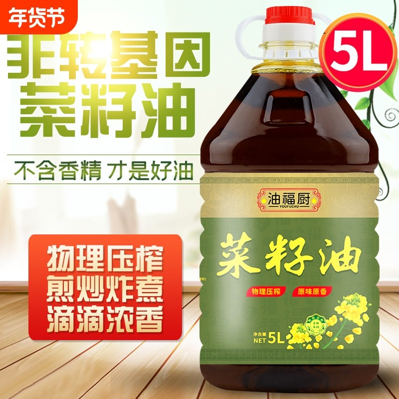 贵州农家压榨非转基因无添加无勾兑食用油菜籽油5斤装家用食用油,粮油调味/速食/干货/烘焙,菜籽油,淘宝优惠券,粉丝福利购,淘宝优惠卷