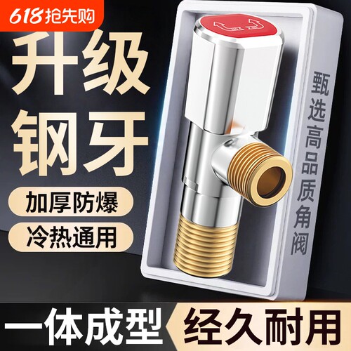 全铜加厚三角阀厨房冷热水器阀门开关止水阀马桶4分加长阀芯黄铜
