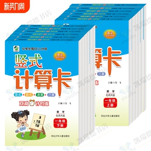 列上册下册口算题卡bs天天练心算数学练习题同步练习册专项训练每日北师版 计算题小学一二年级三四年级五六年级脱式 竖式 北师大版