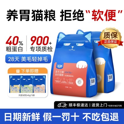 wowo喔喔猫粮冻干全价成幼猫专用官方无谷营养猫咪旗舰营养增肥