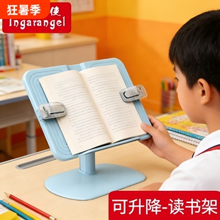 读书支架儿童小学生可升降调节阅读架桌面办公室看书阅读书立调节架神器多功能看书架平板夹书翻书写字