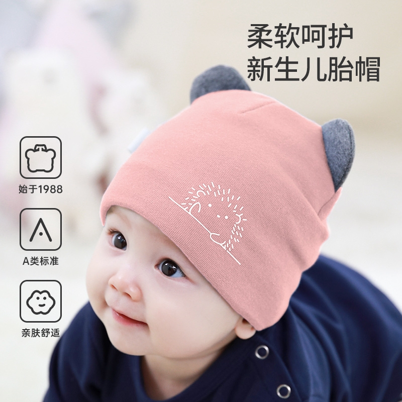 婴儿帽子春秋款0到3个月新生婴幼儿纯棉初生小胎帽开春宝宝护囟门
