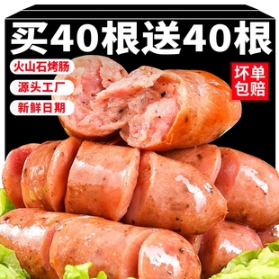 火山石烤肠地道肉肠半成品热狗肠台式风味烤肉肠黑胡椒香肠脆皮肠